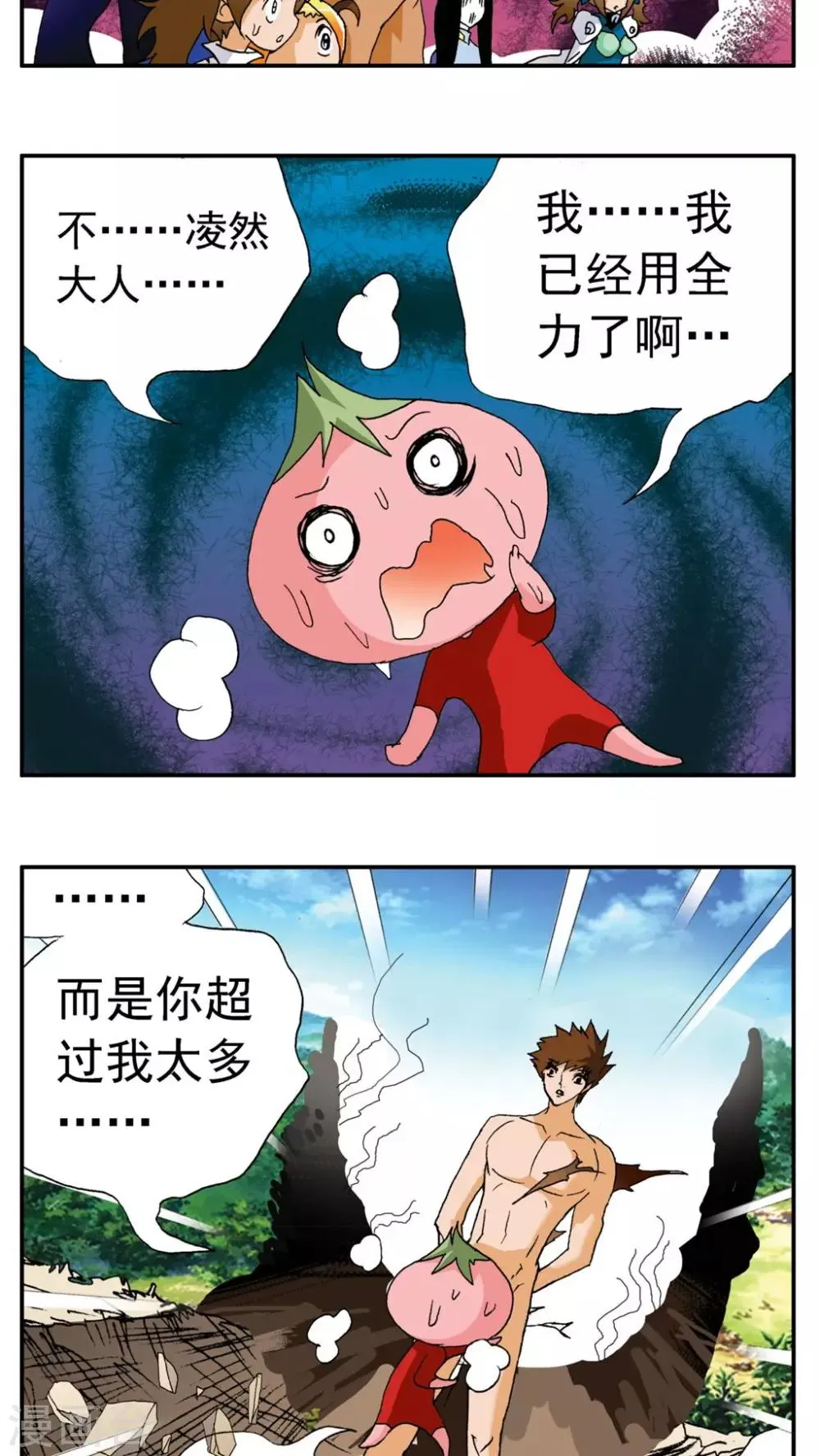第176话 第5页