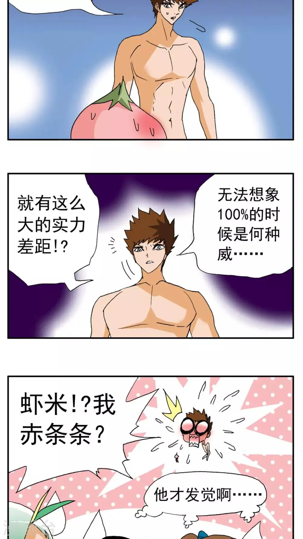 第176话 第7页