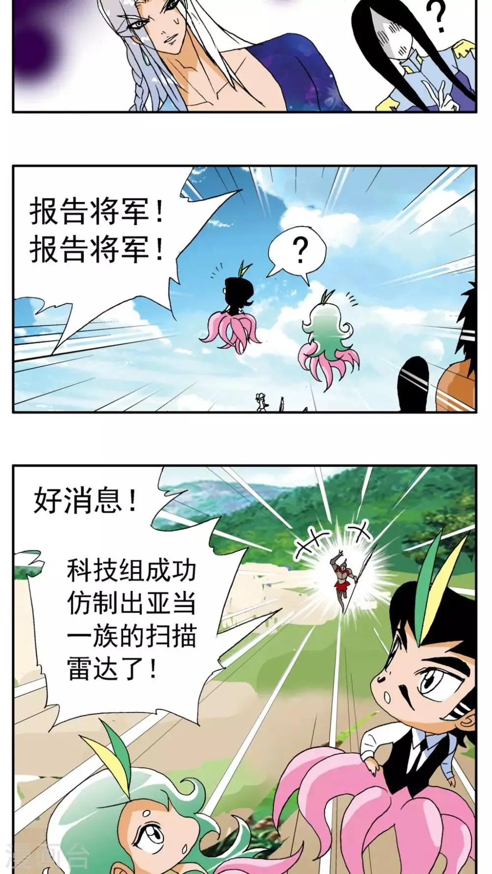 第176话 第9页