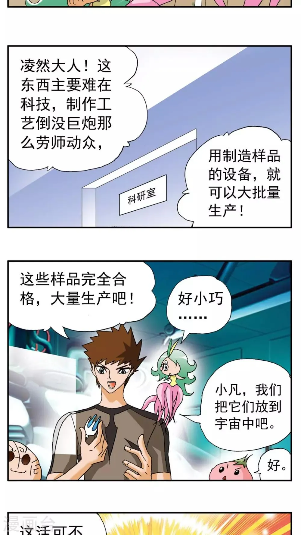 第176话 第10页