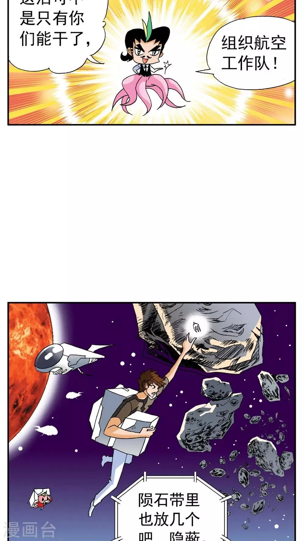 第176话 第11页