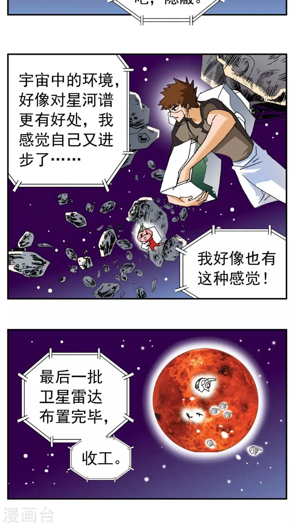 第176话 第12页