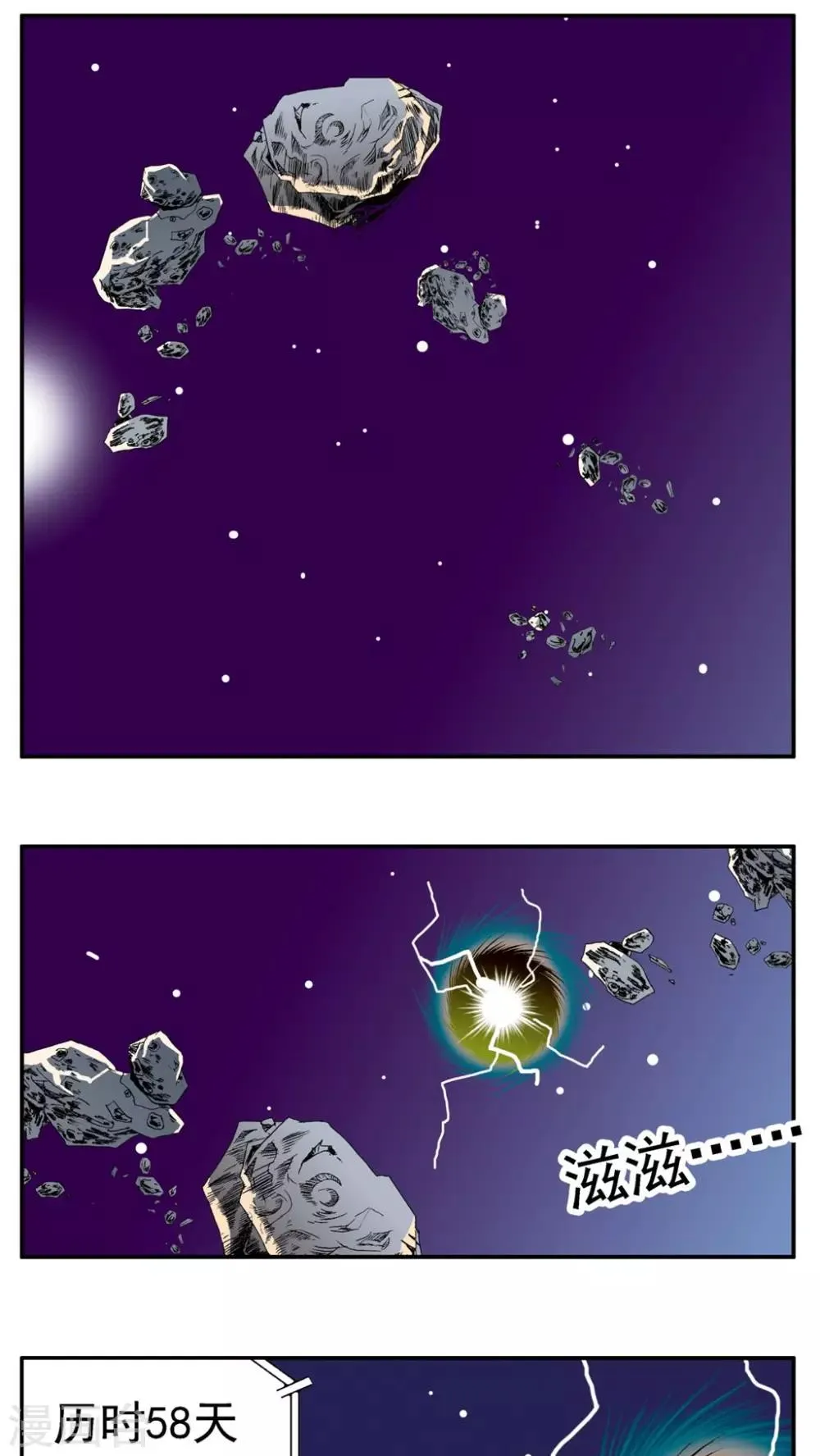 第176话 第13页