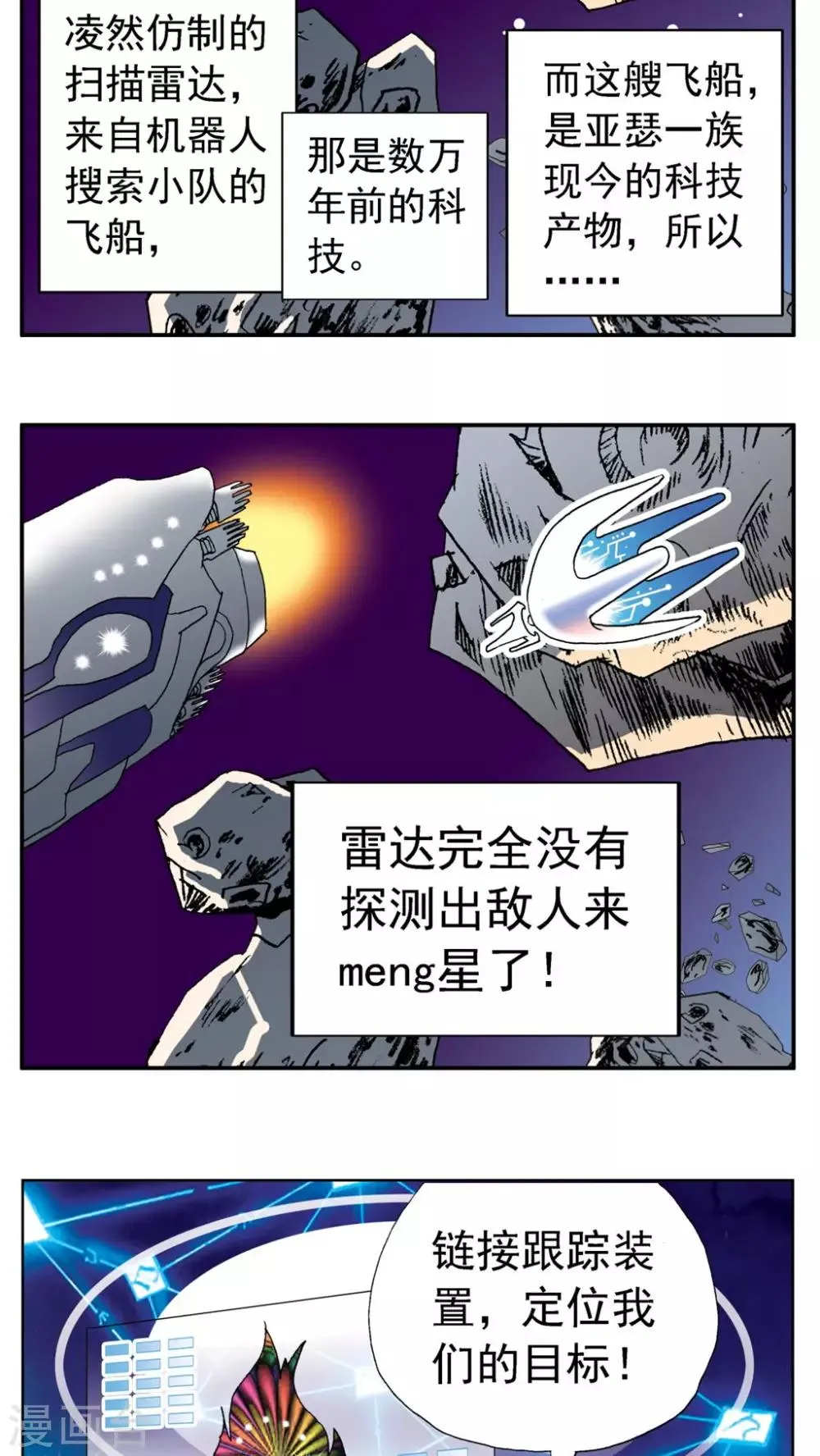 第176话 第15页