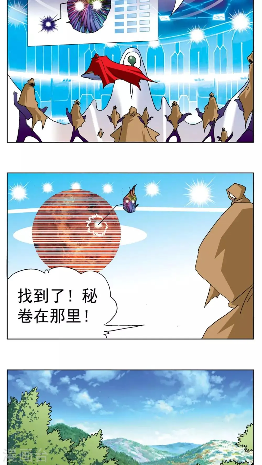 第176话 第16页