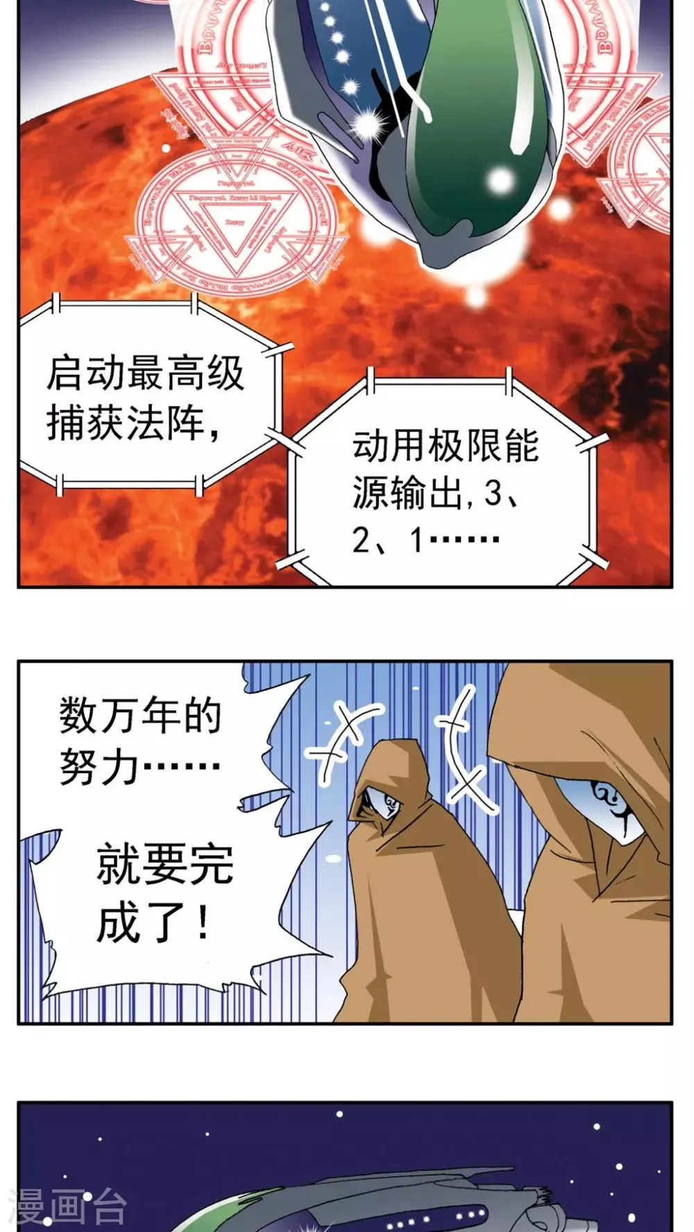 第176话 第18页