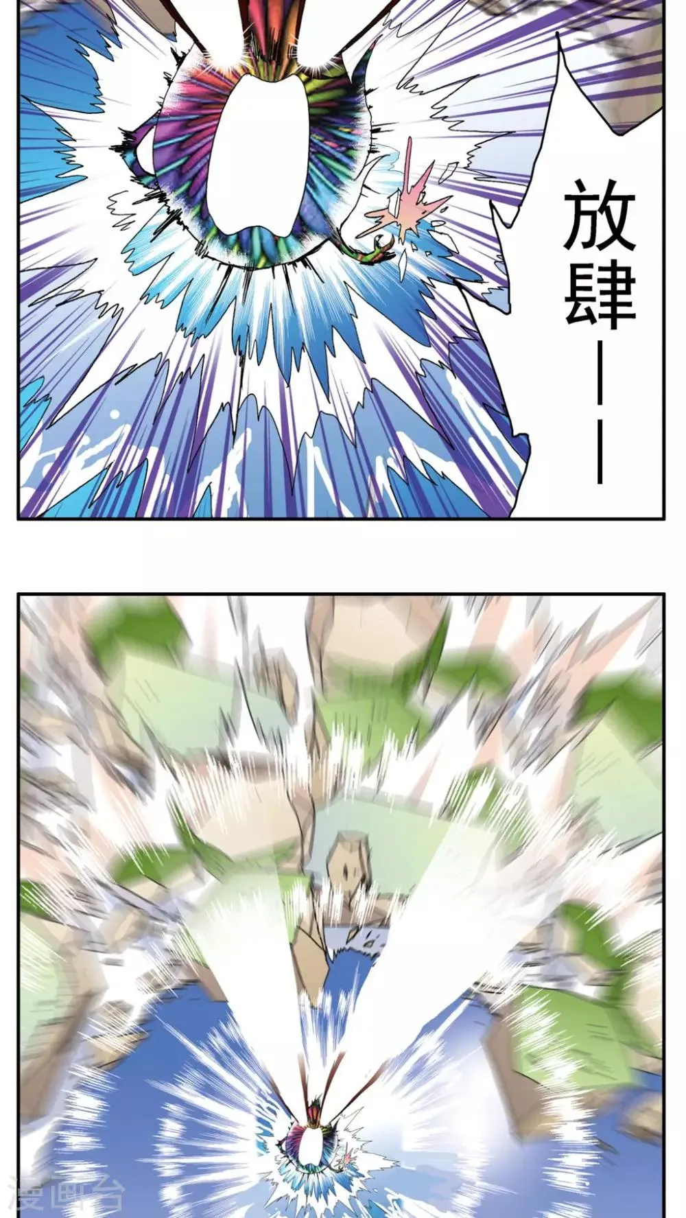 第176话 第20页