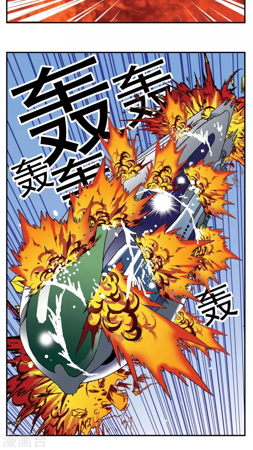 第176话 第22页