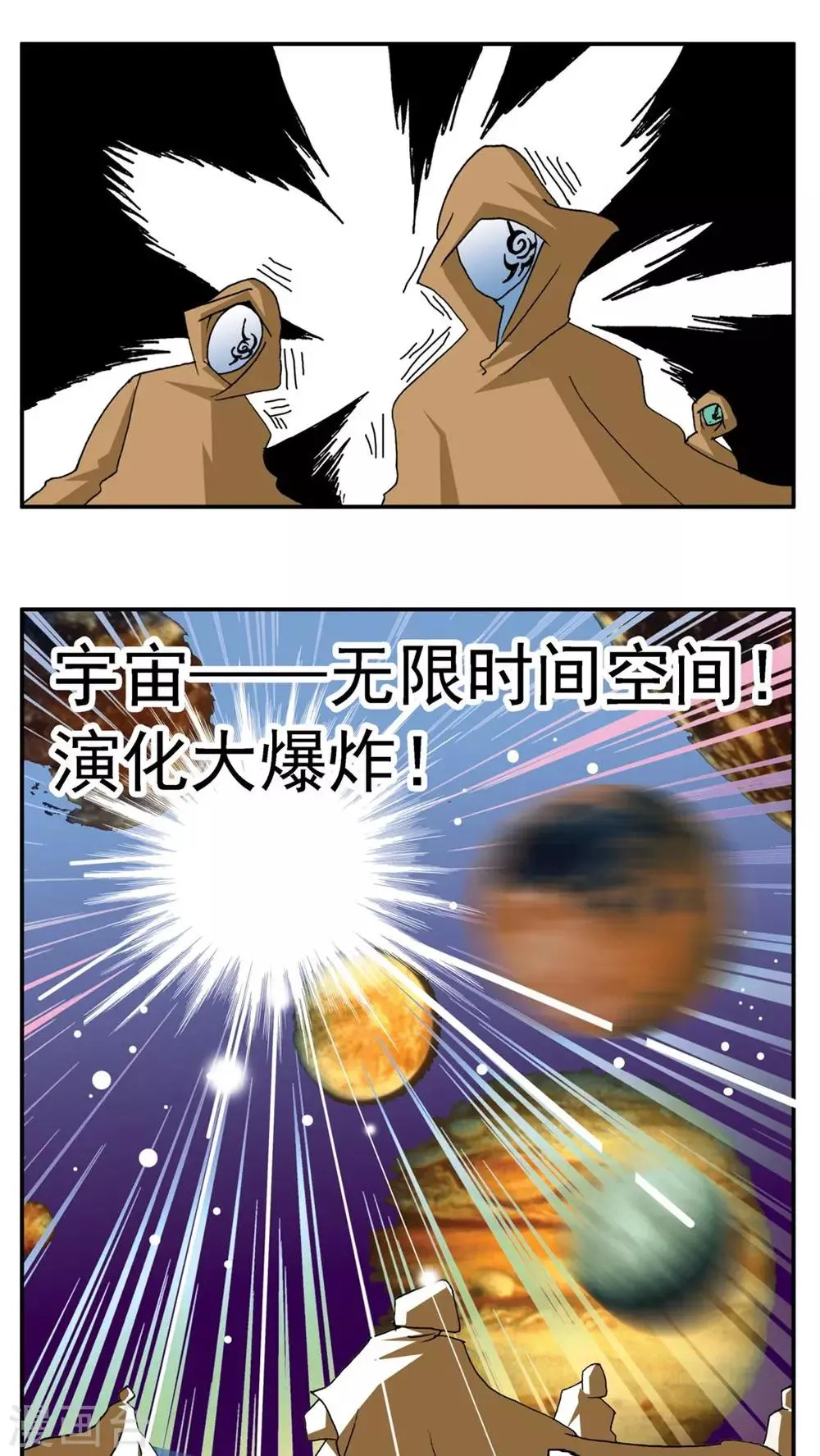 第176话 第23页
