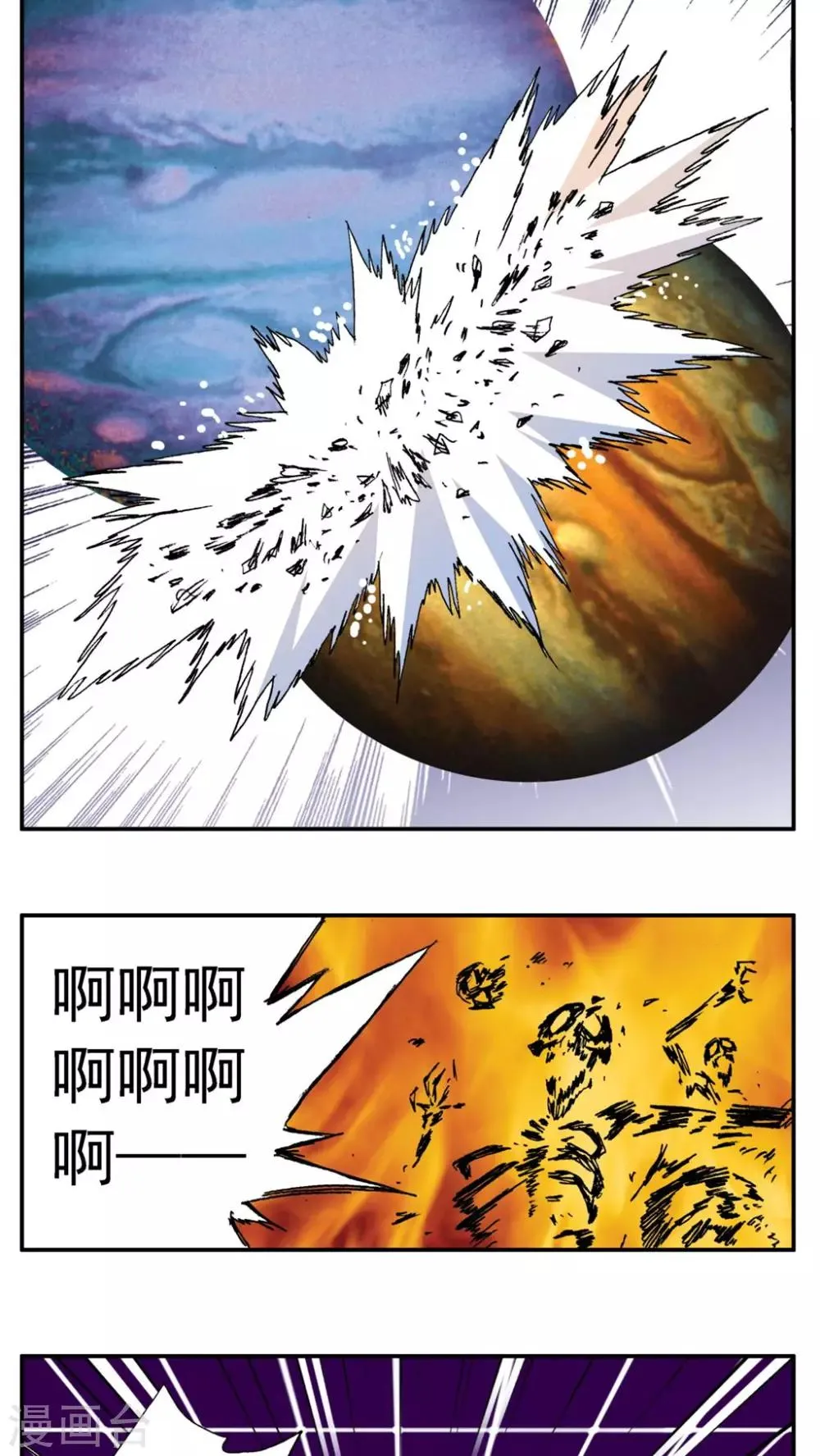 第176话 第25页