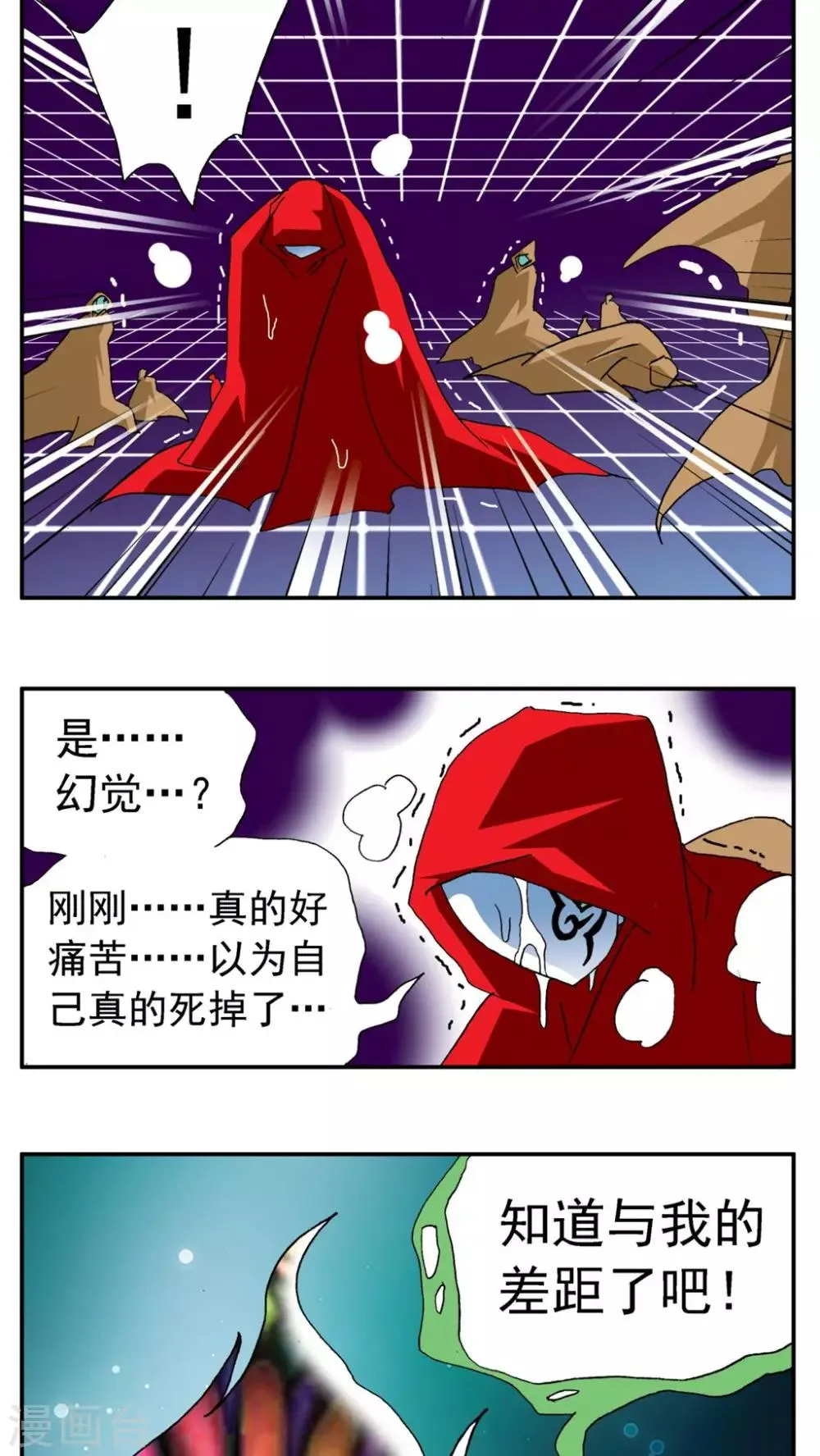 第176话 第26页