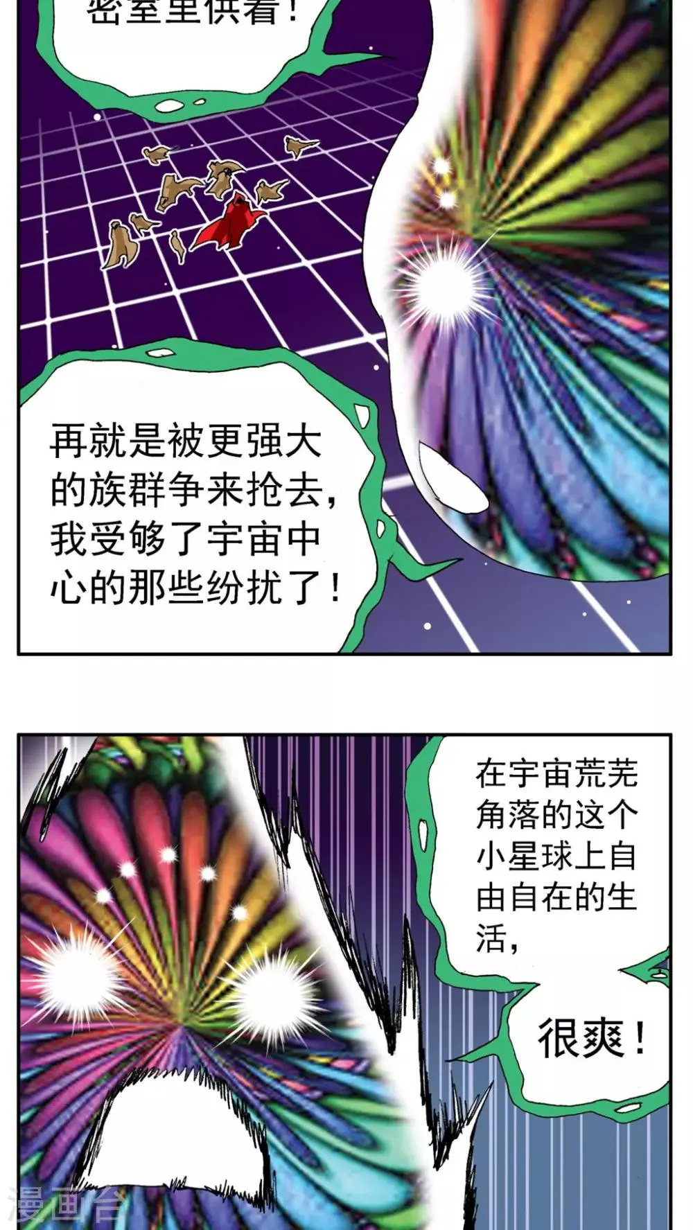 第177话 第2页