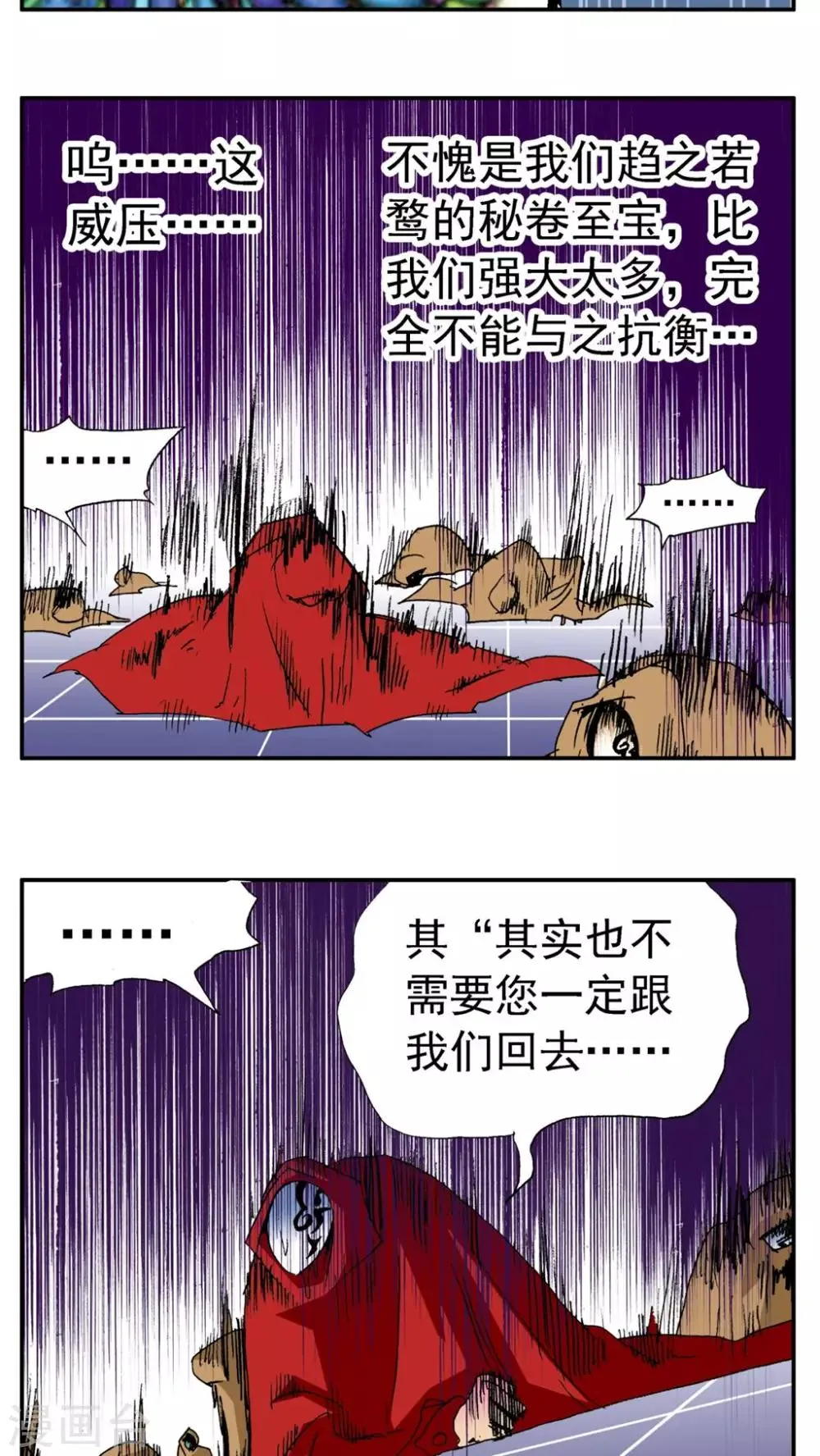 第177话 第3页