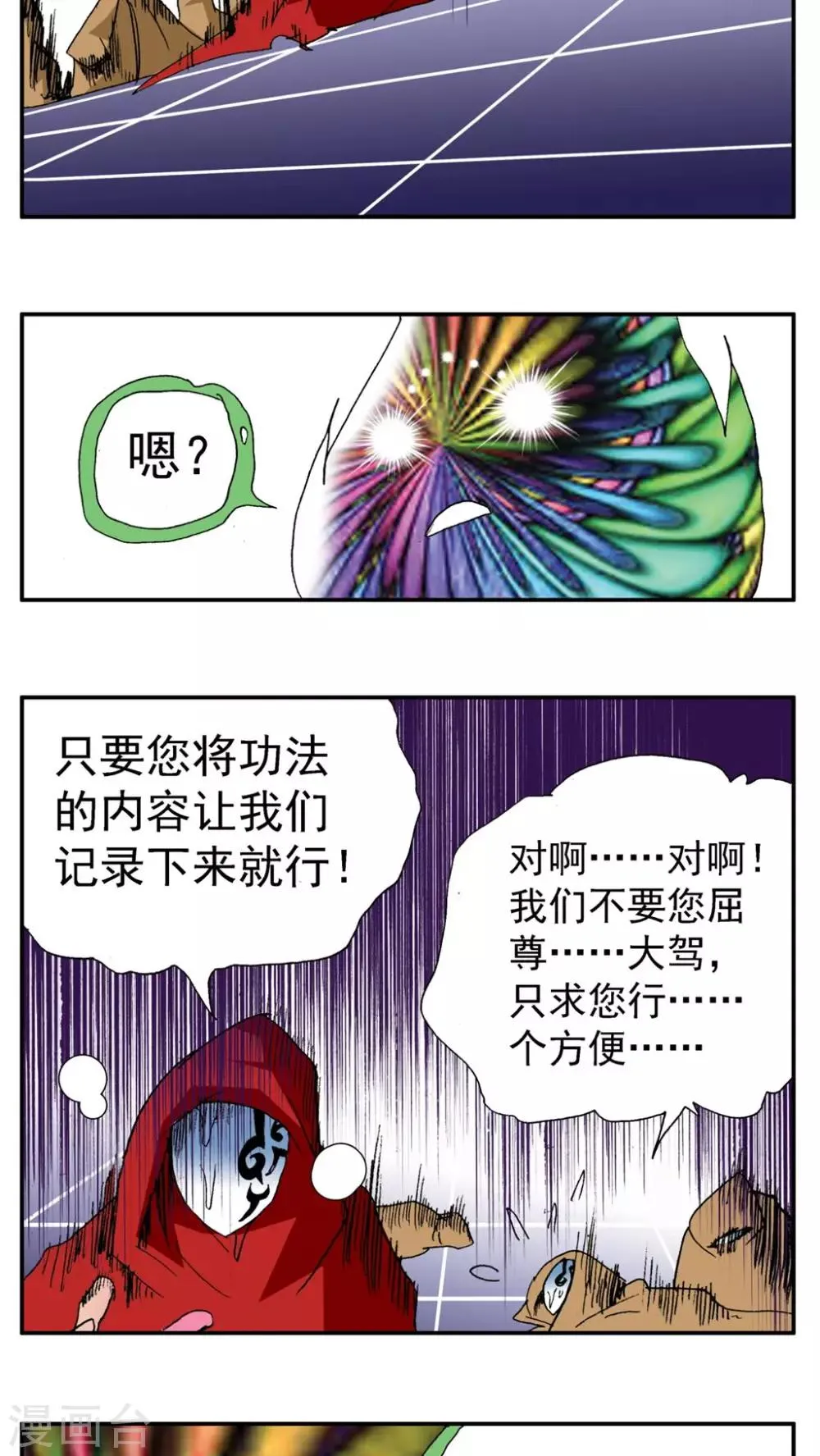 第177话 第4页