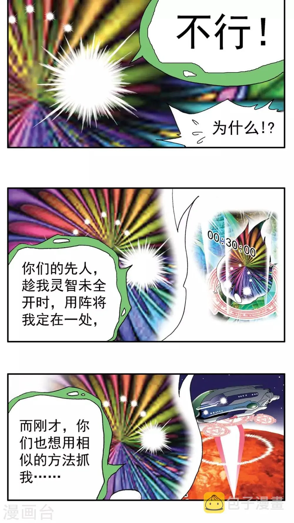 第177话 第5页