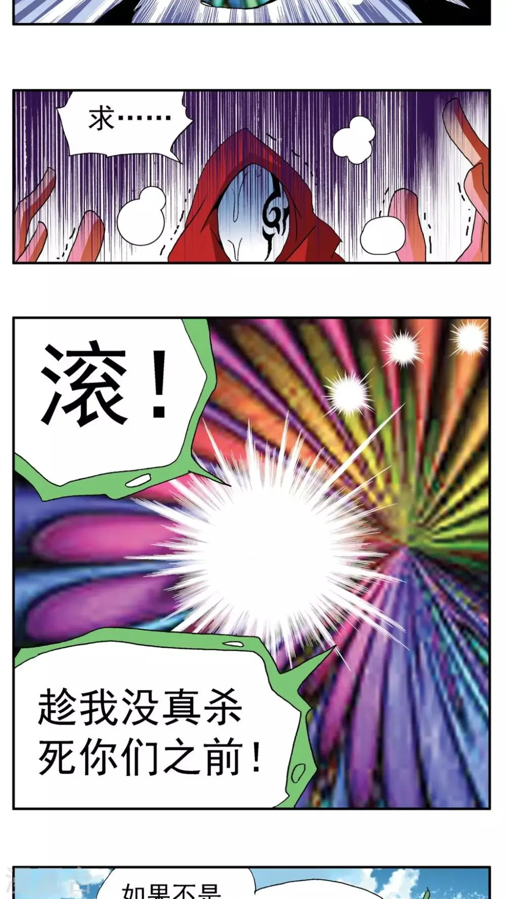 第177话 第7页