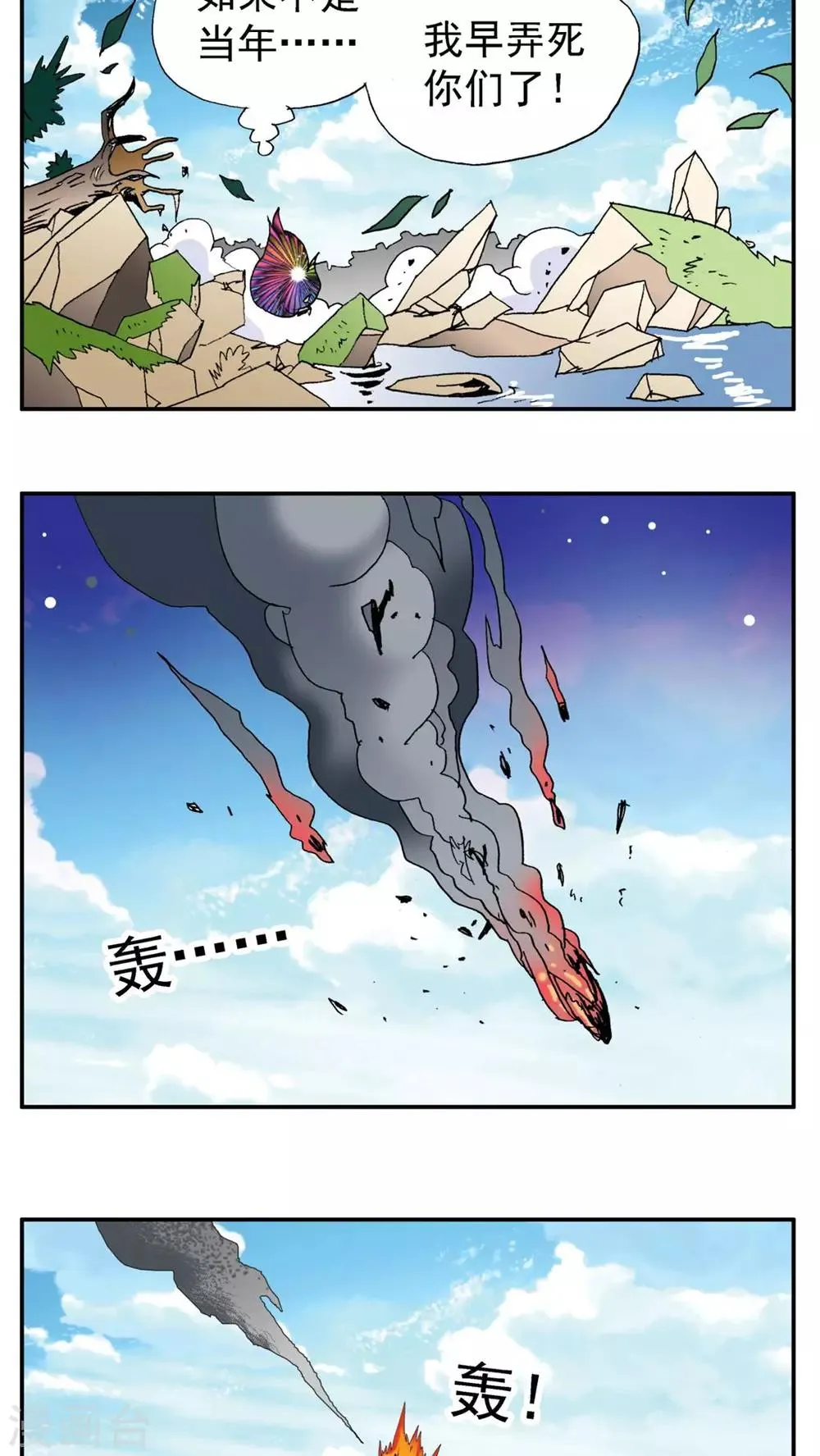 第177话 第8页