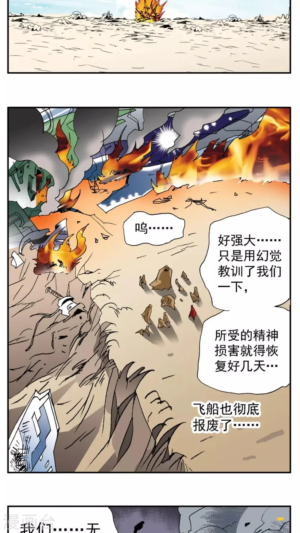 第177话 第9页