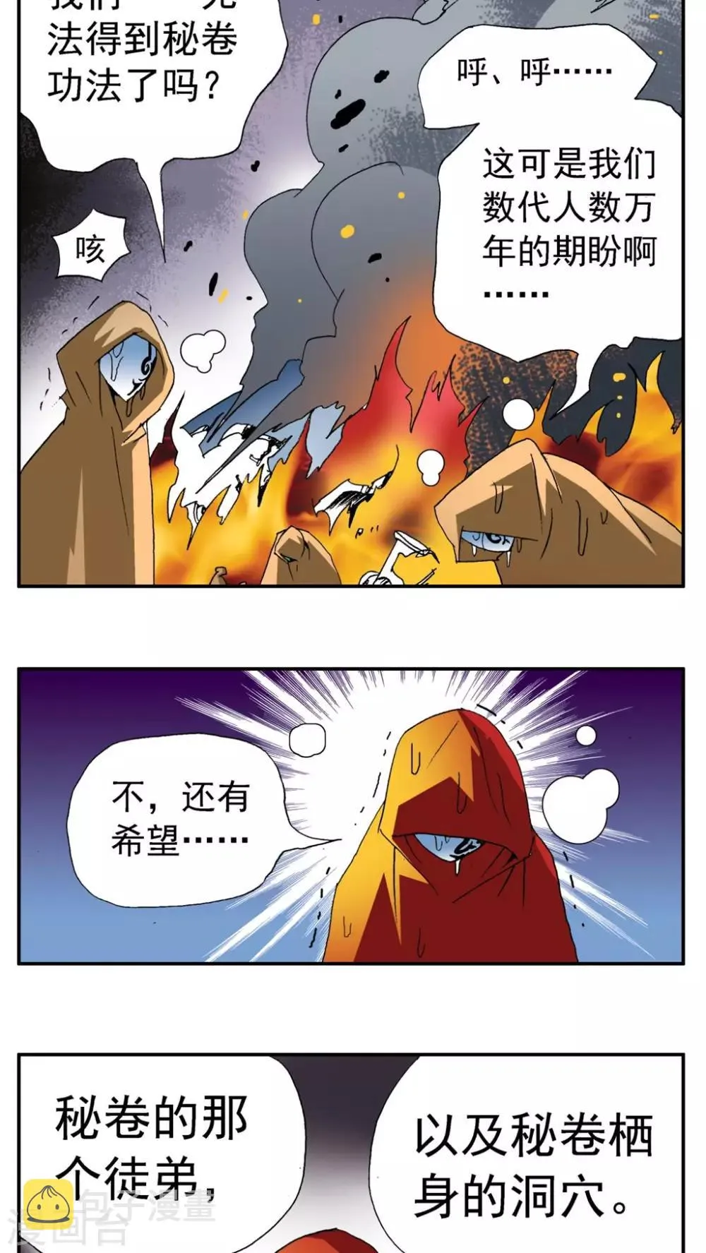 第177话 第10页