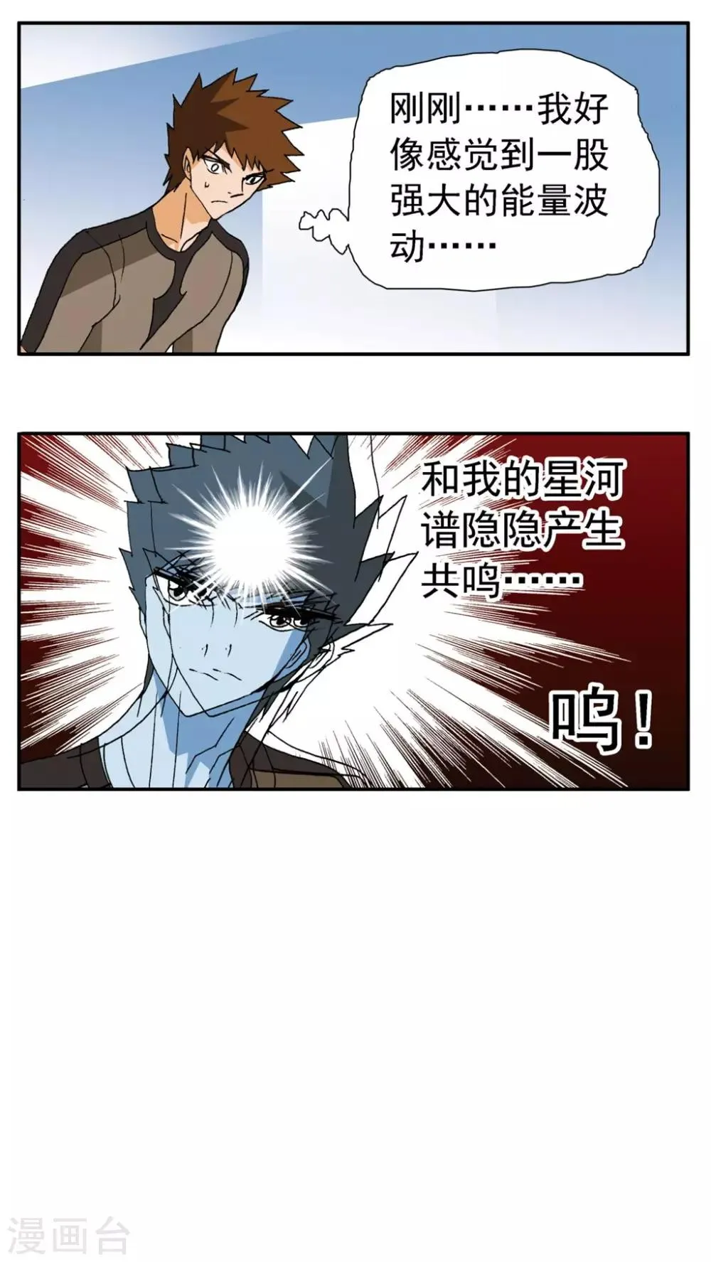 第177话 第12页