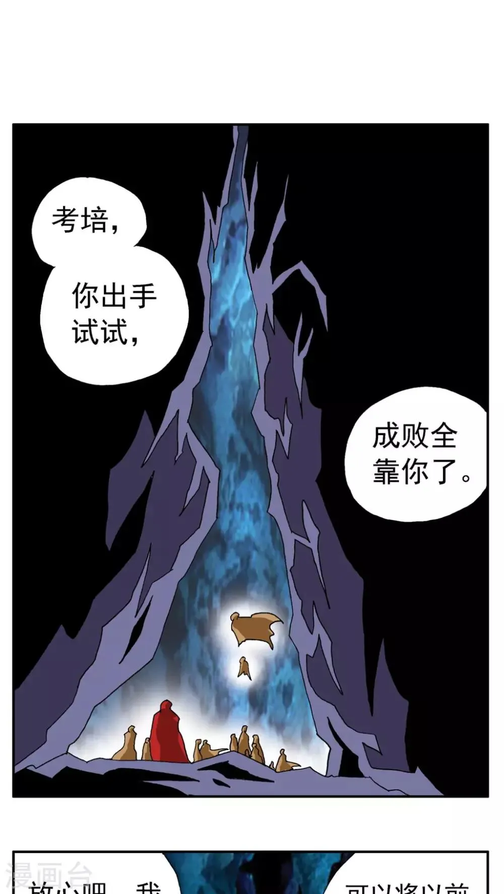 第177话 第13页