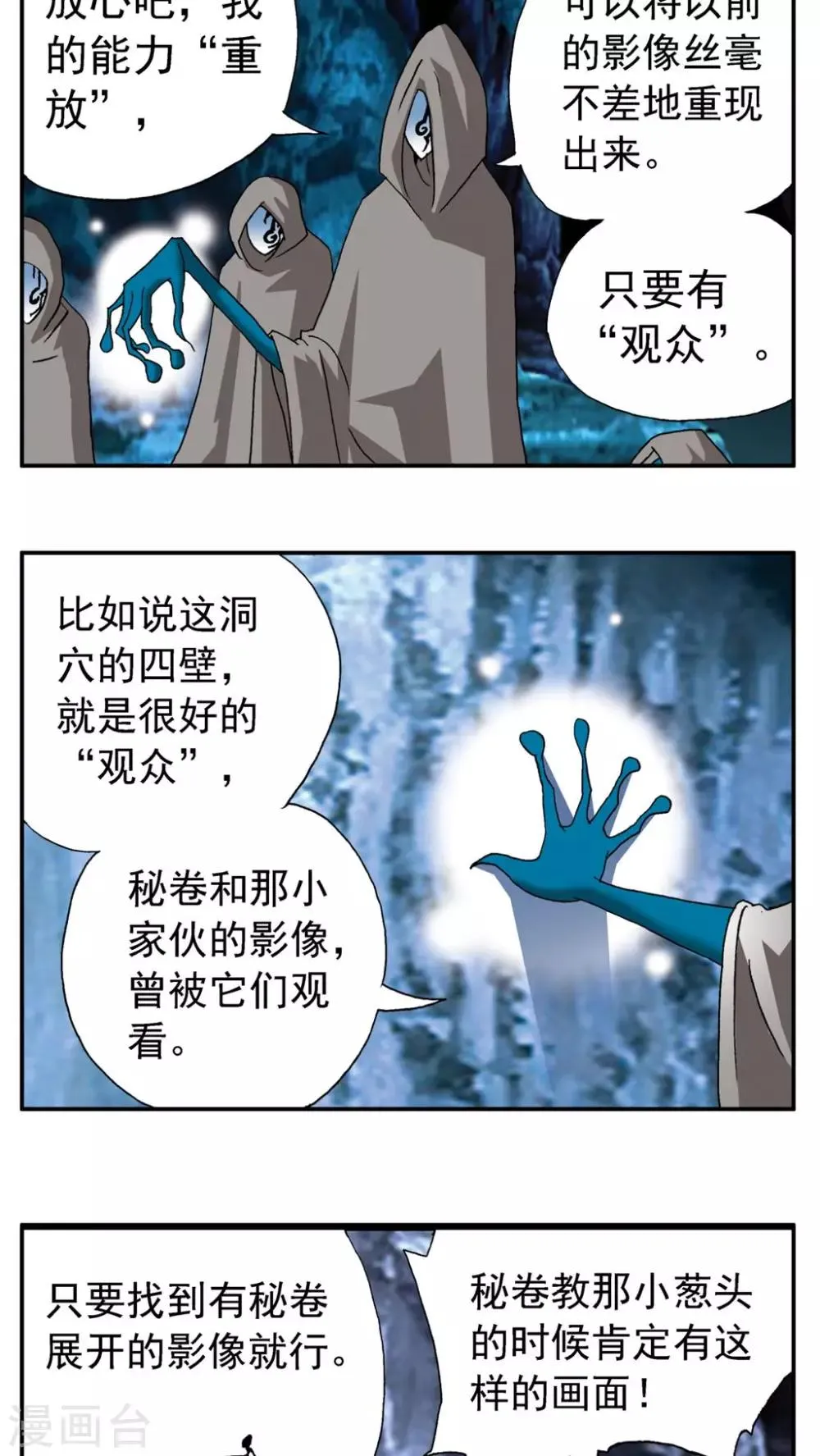 第177话 第14页