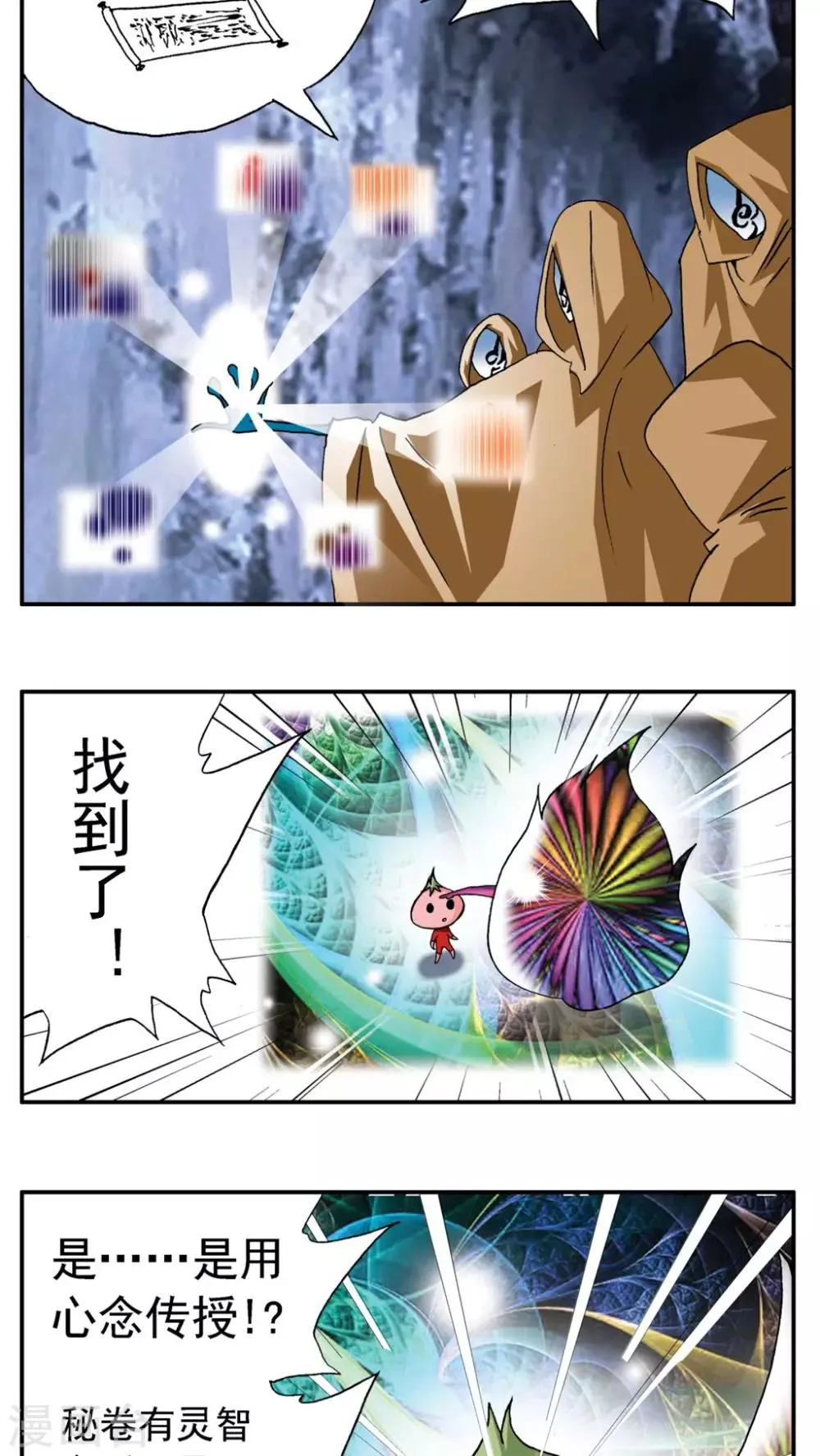 第177话 第15页