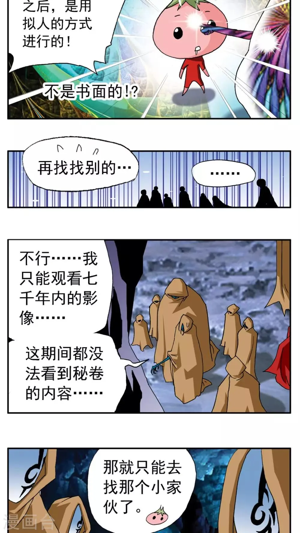 第177话 第16页