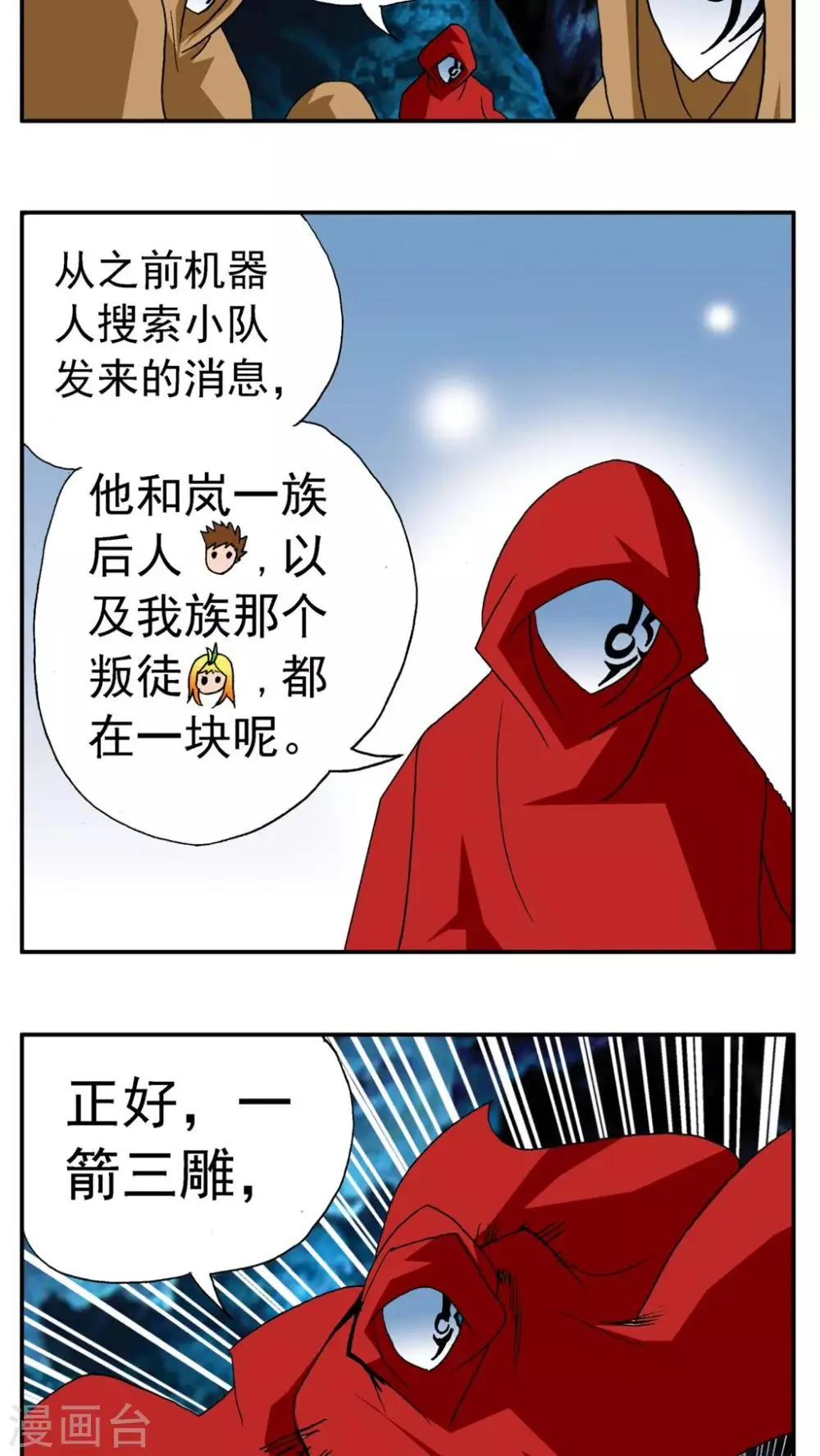 第177话 第17页