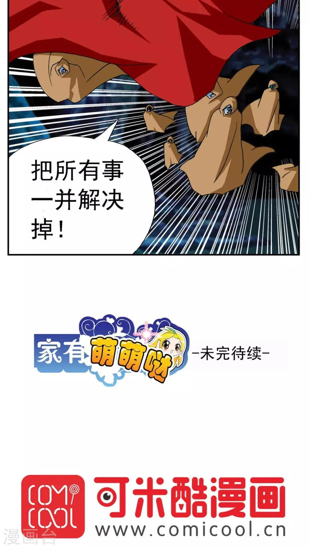第177话 第18页