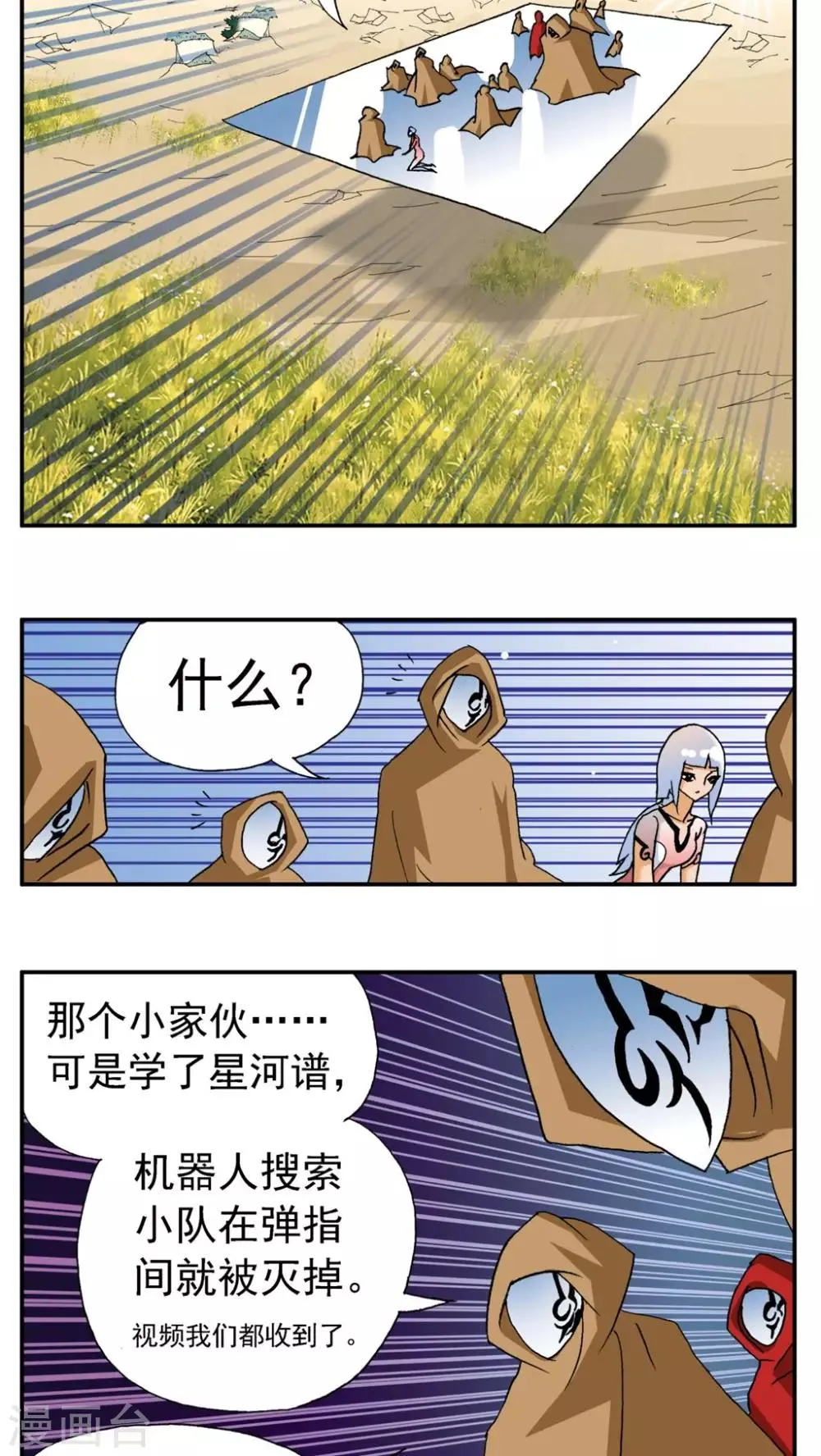 第178话 第2页