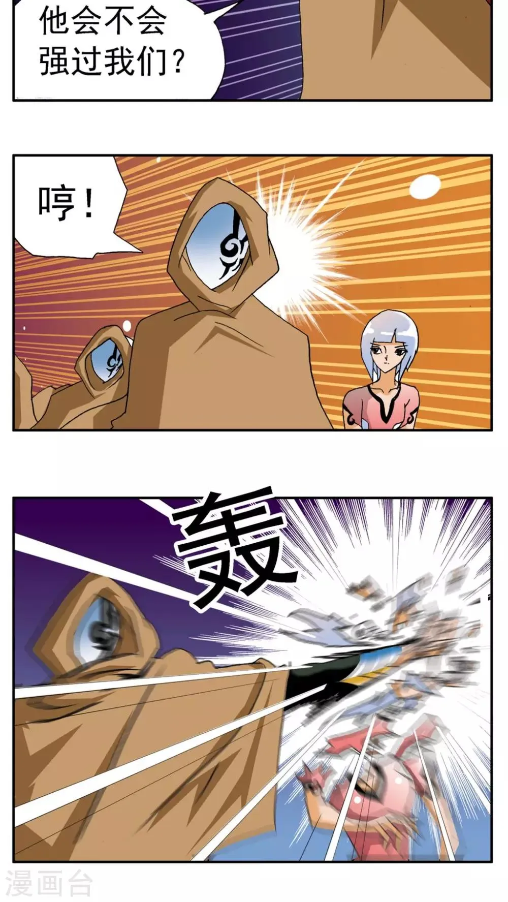 第178话 第3页