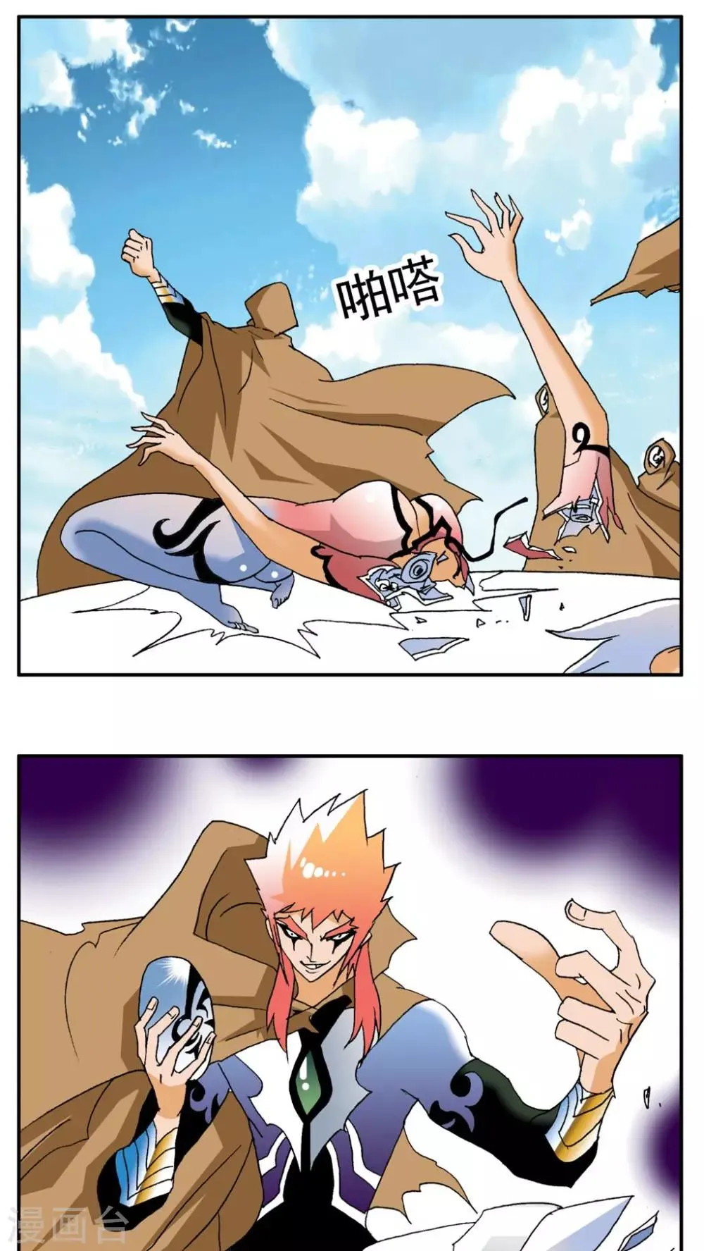 第178话 第4页