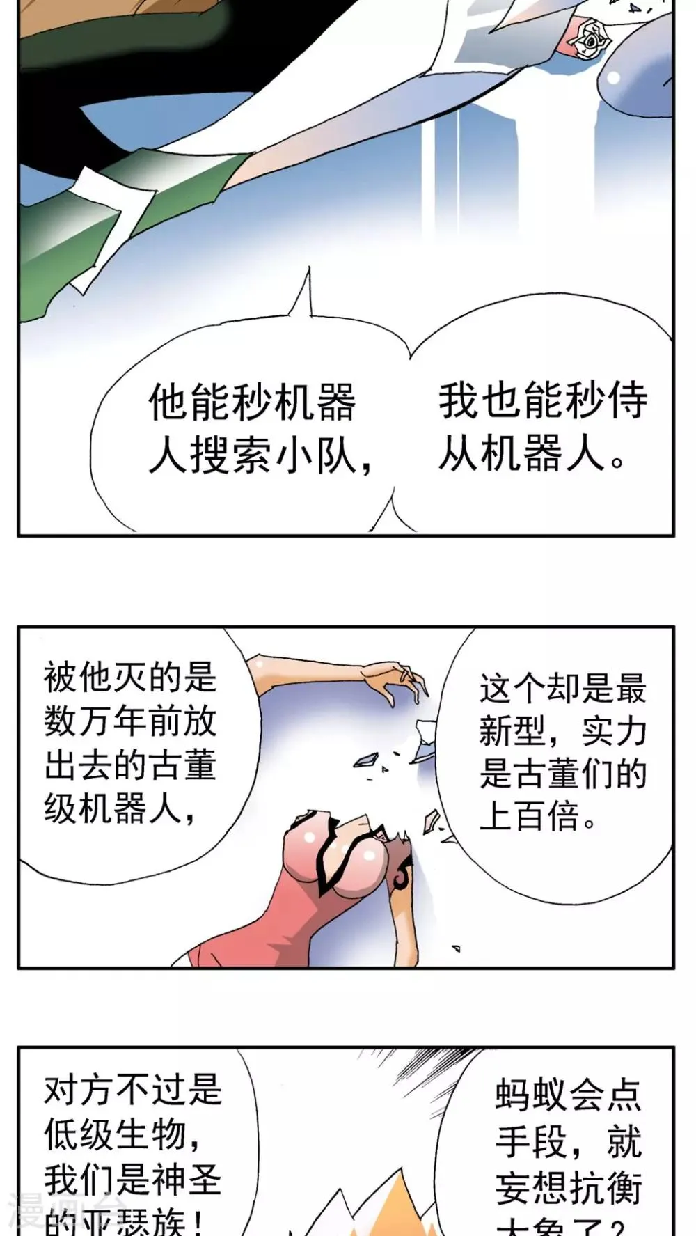 第178话 第5页