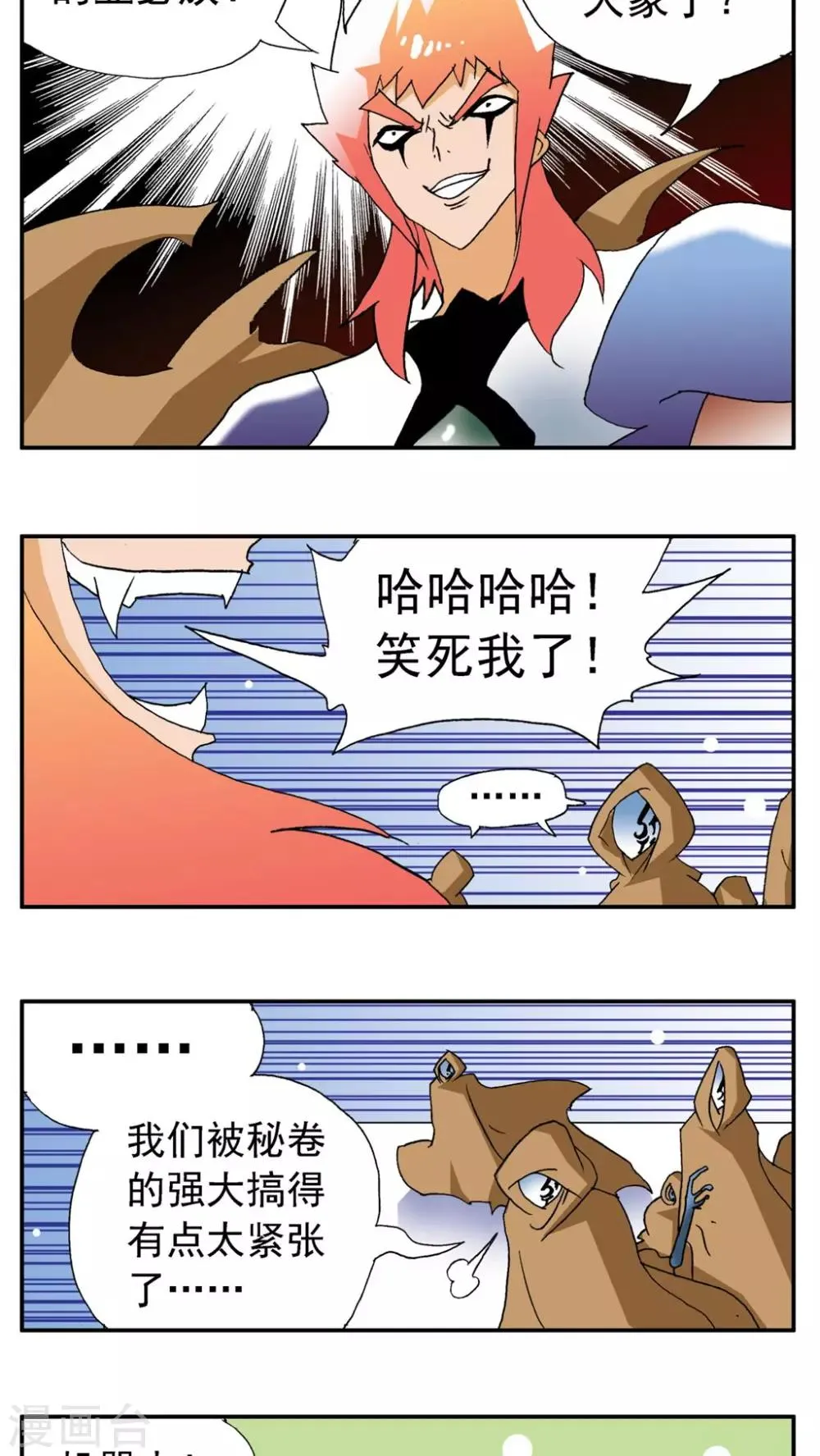 第178话 第6页