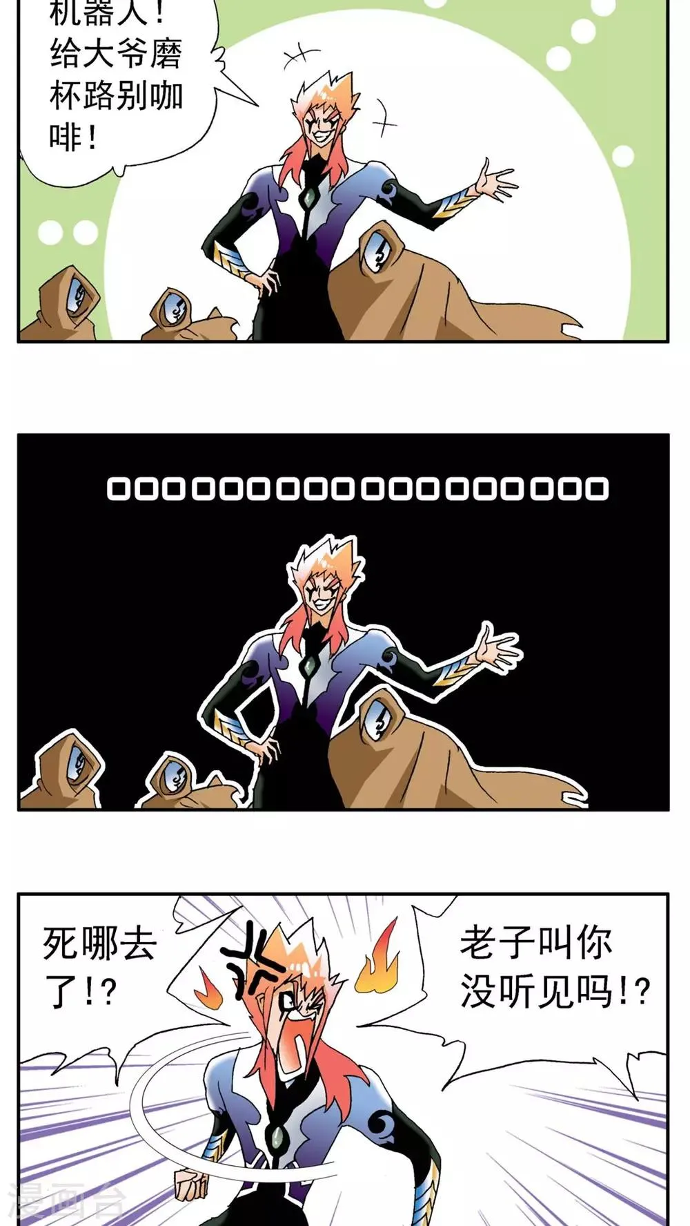 第178话 第7页