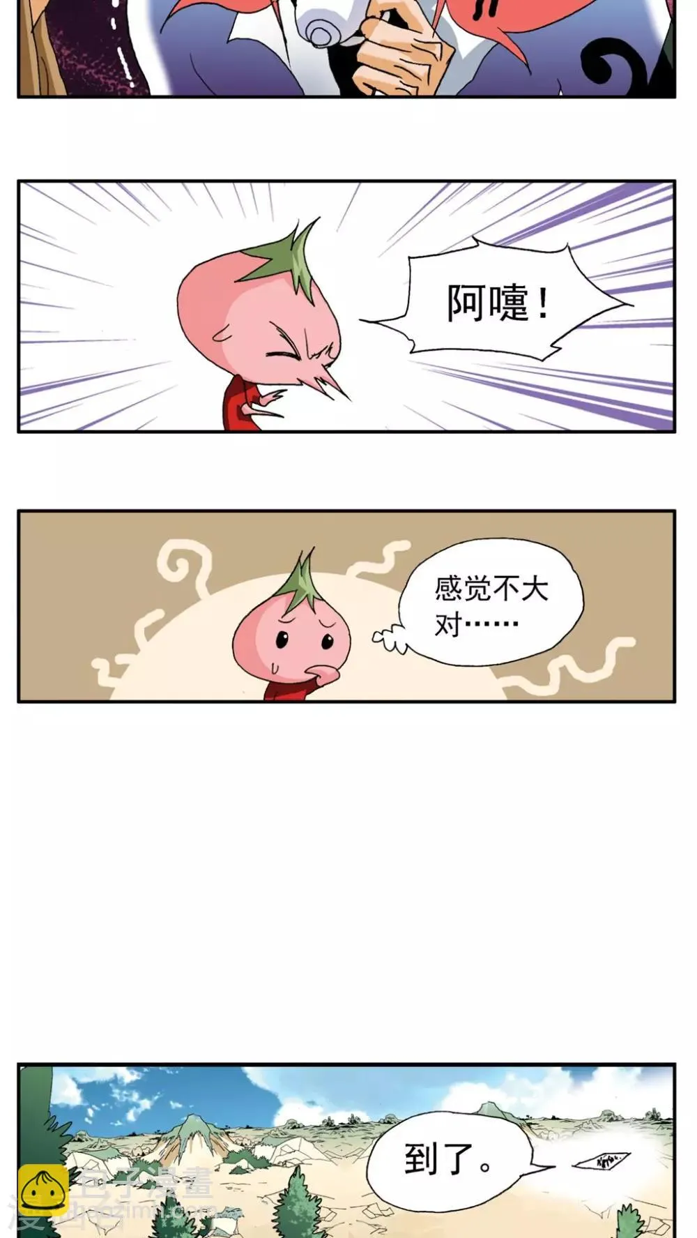 第178话 第10页