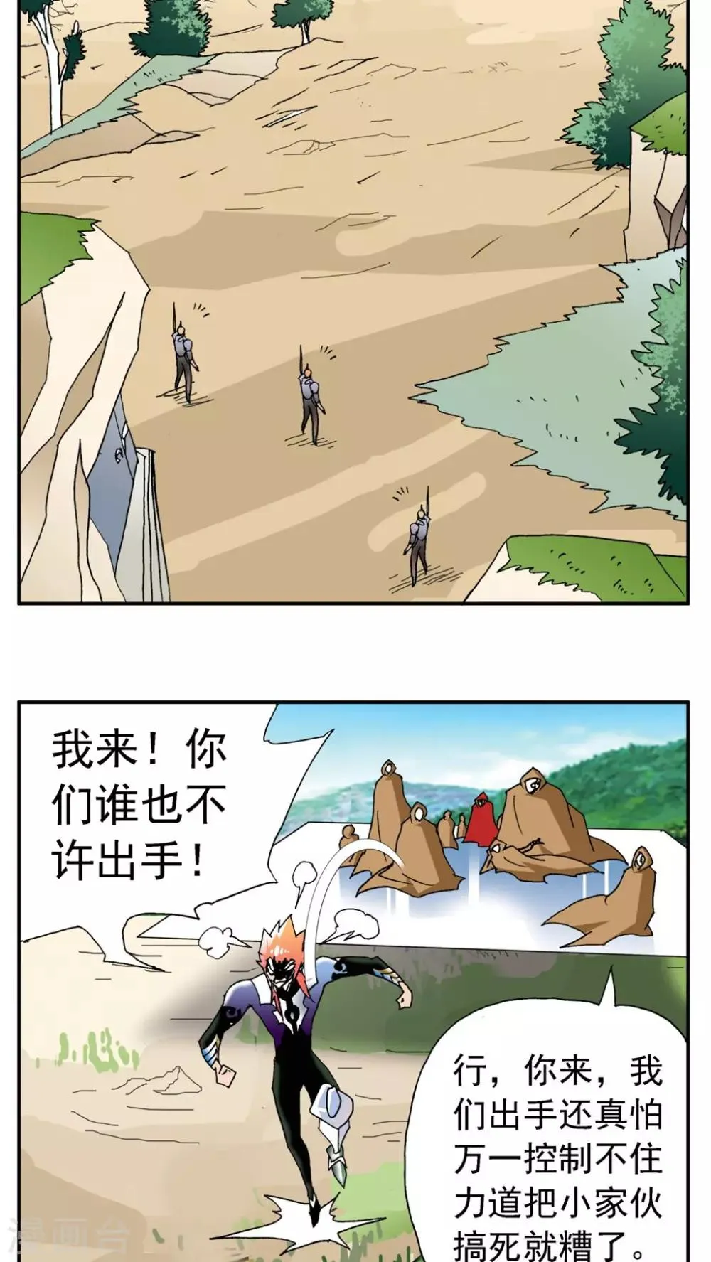 第178话 第11页