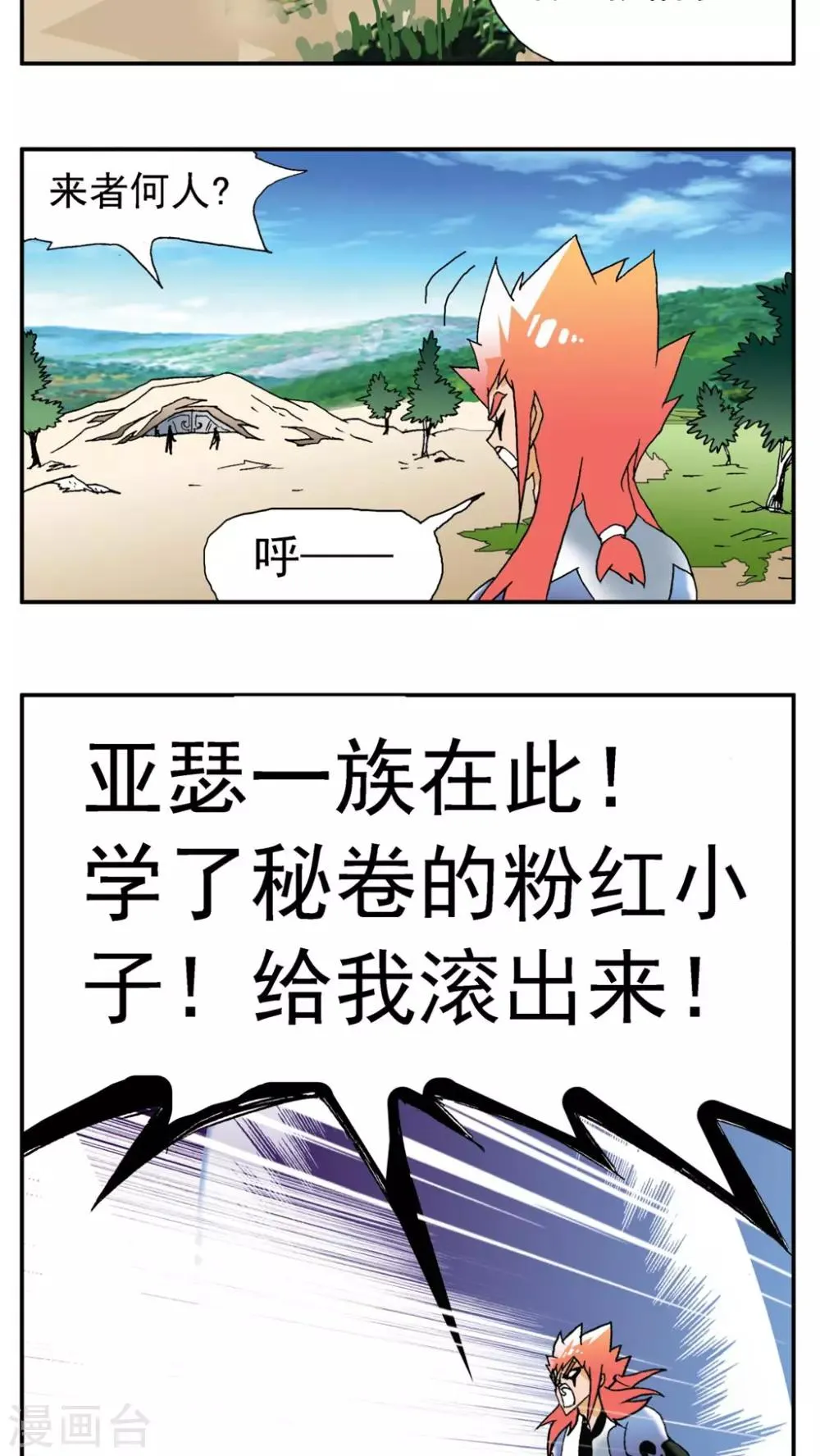 第178话 第12页