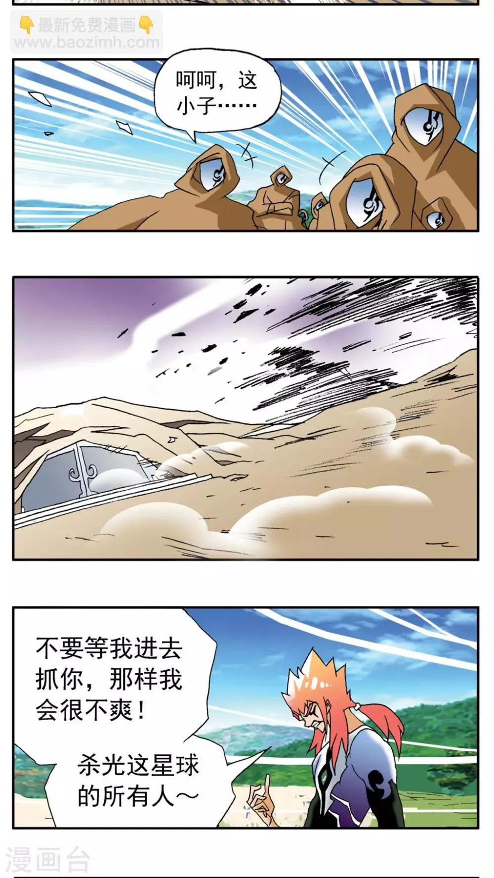 第178话 第14页
