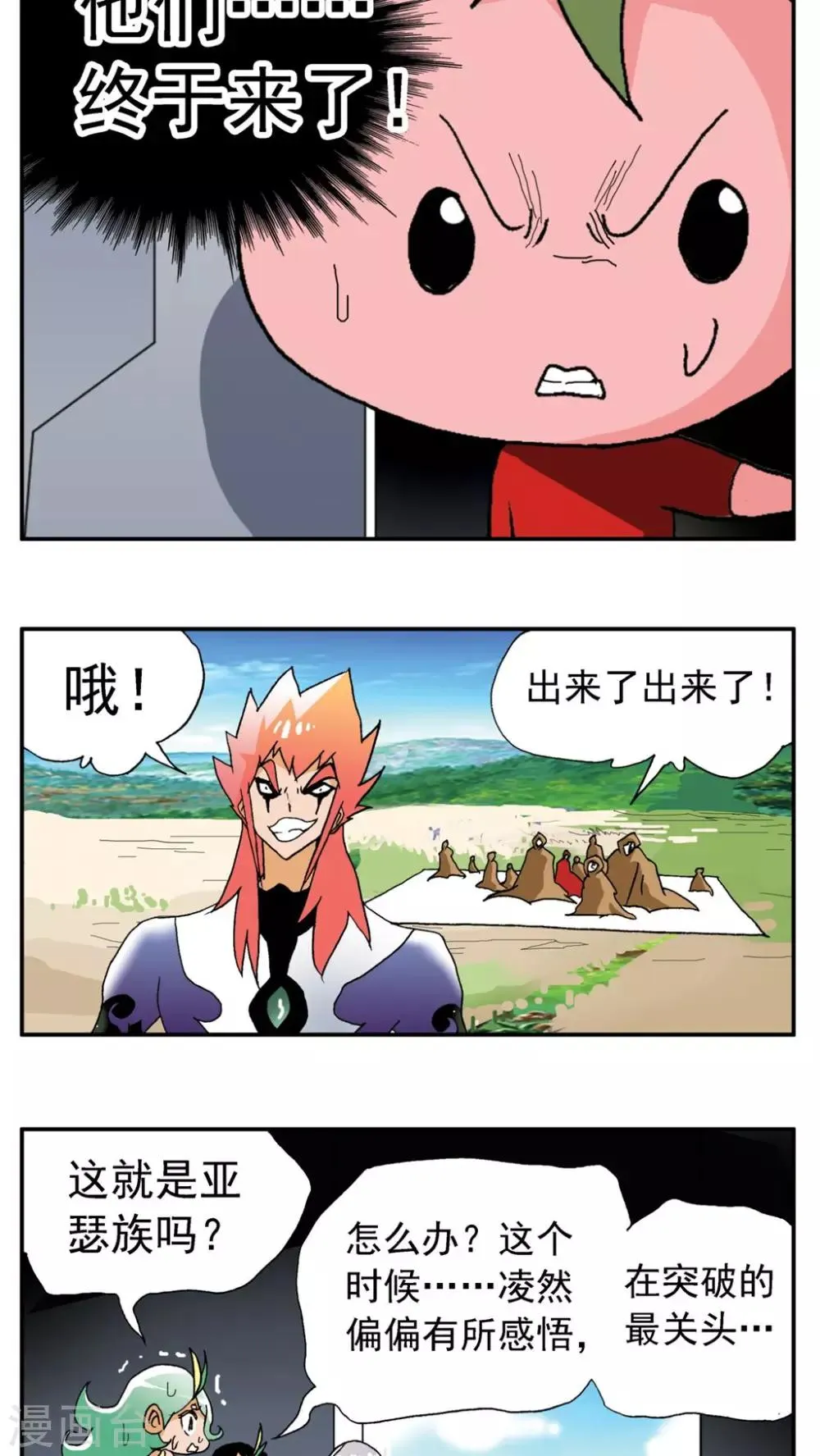 第178话 第16页