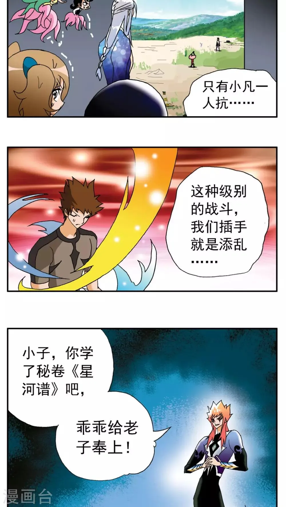 第178话 第17页