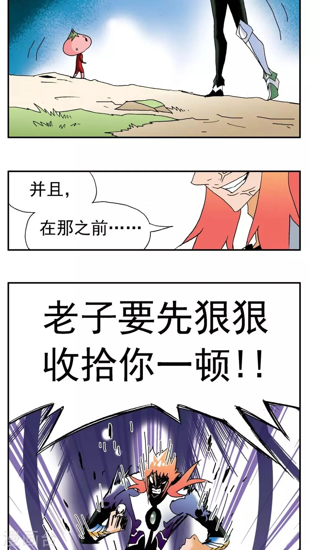 第178话 第18页
