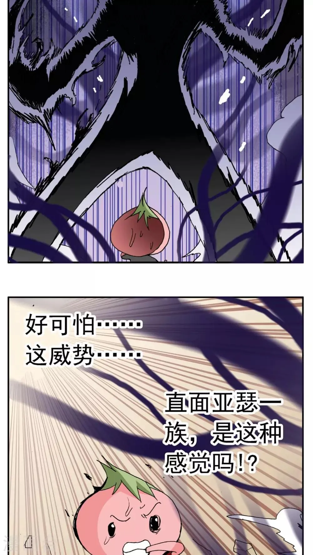 第178话 第20页