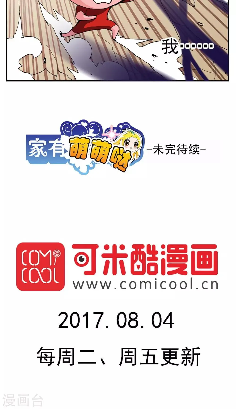 第178话 第21页