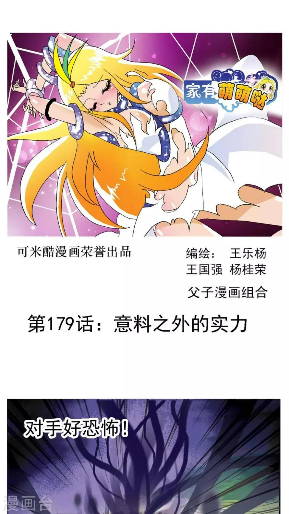 第179话 第1页