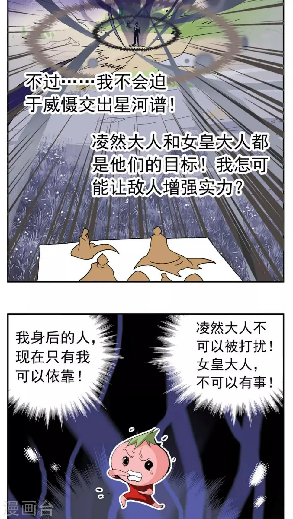 第179话 第2页