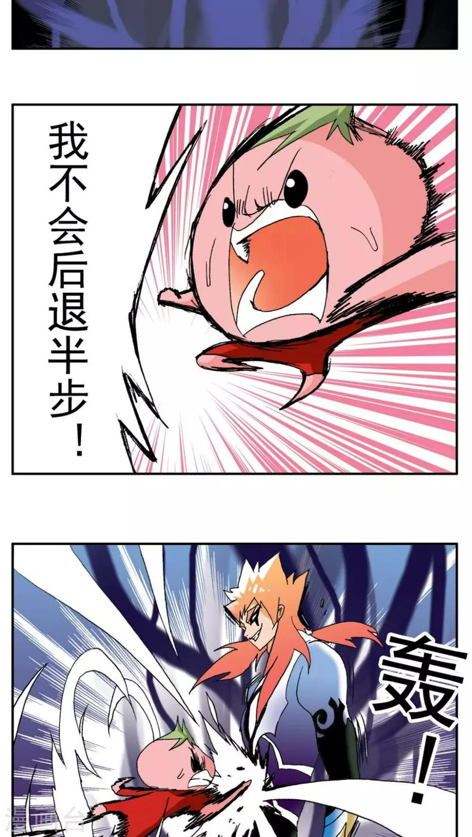 第179话 第3页