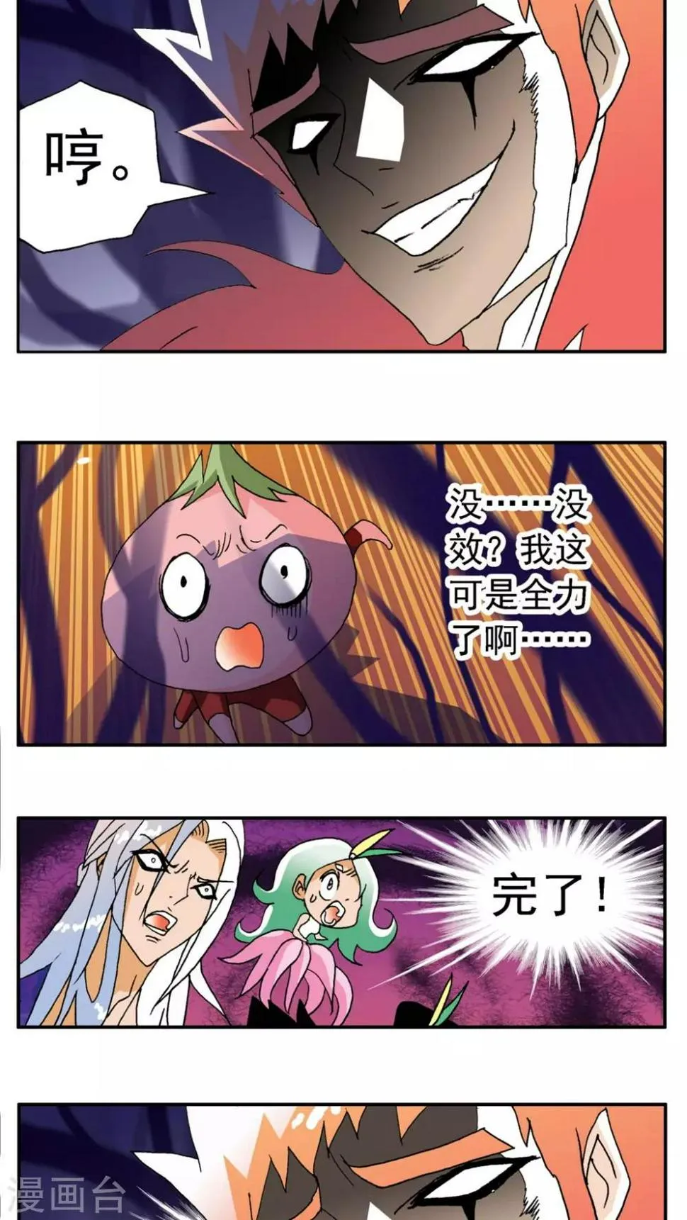 第179话 第5页