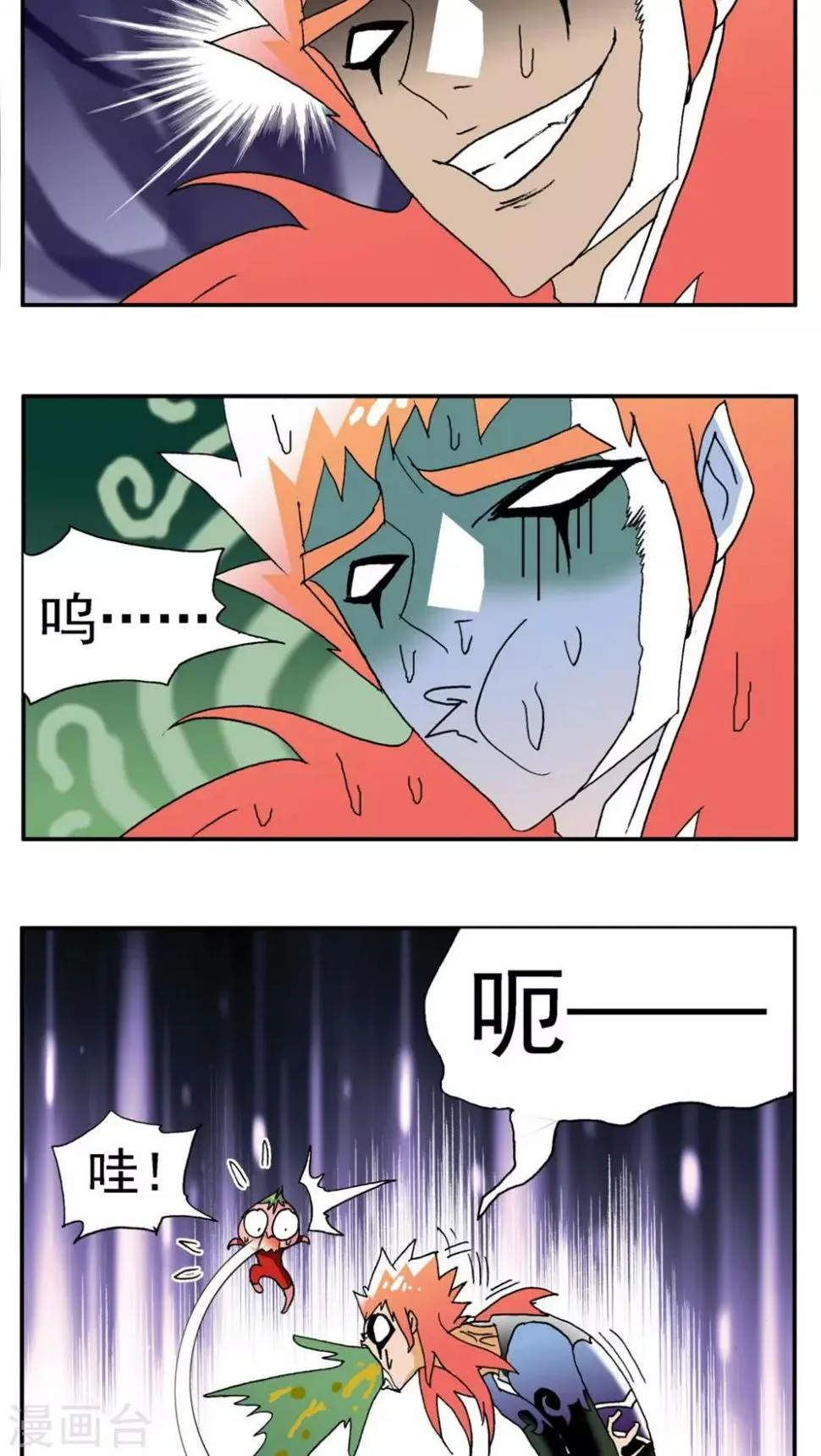 第179话 第6页